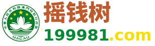 摇钱树